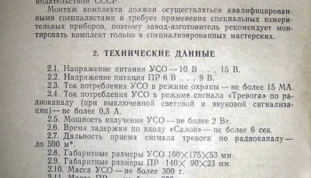 Дар (1991) 2