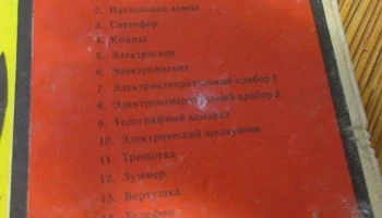 Электроконструктор (1978) 4