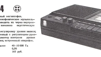 Электроника-323 (1981) 14