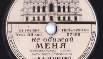Фабрика культтоваров Горместпрома города Киева (1957) 13
