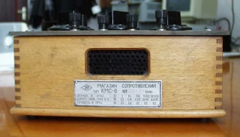 КМС-6 (1948) 1