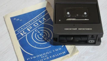 Кром-Стерео (1987) 0