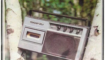 Квазар-303 (1985) 19