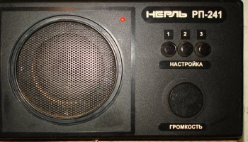 Нерль РП-241 (1992) 2