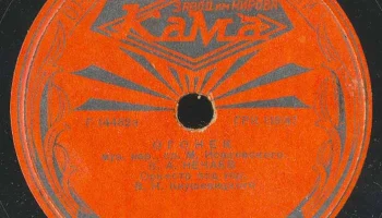 Пермский завод Красного знамени им. Кирова "Кама" (1949) 10