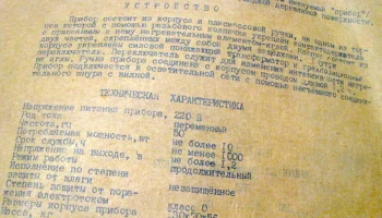 ПВД (1981) 6