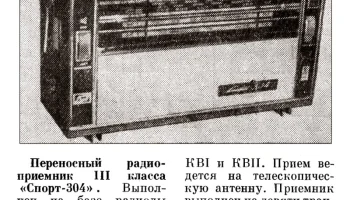 Спорт-304 (1971) 1