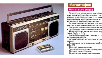 Весна М-212С-6 (1988) 0