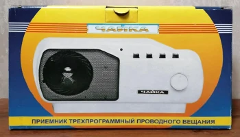 Чайка-201 (2003) 1