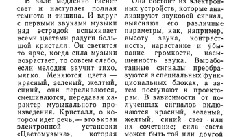 Цветомузыка (1962) 1
