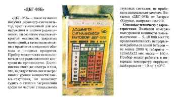 ДБГ- 05Б (1993) 1