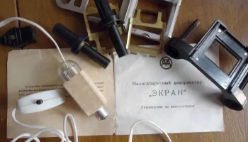 Экран (1979) 5
