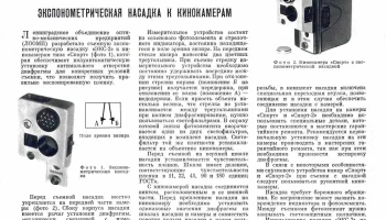 ЭКС-2 (1965) 1