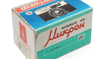 ФЭД-Микрон (1968) 4