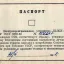 III-ЭПУ-16-3-9 (1965)
