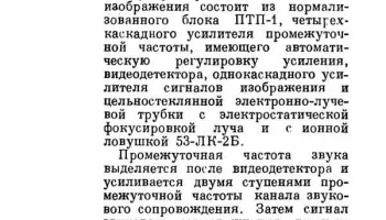 Янтарь (1956) 0