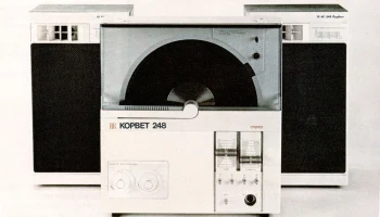 Корвет-248-стерео (1986) 0