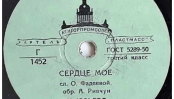 Ленинградская артель "Пластмасс" Ленгорпромсовета (1951) 5