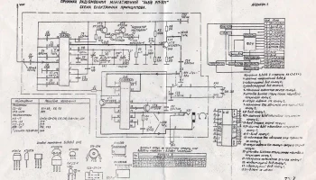 Львов РП-301 (1990) 8