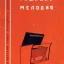 Мелодия (1961)