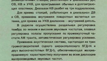 Минск-58 (1958) 4