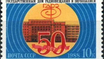 Московский Дом звукозаписи (1938) 0