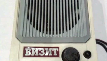 Визит (1995) 0