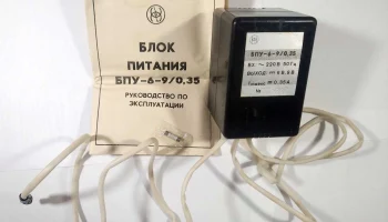 БПУ-6-9/0,35 (1993) 1