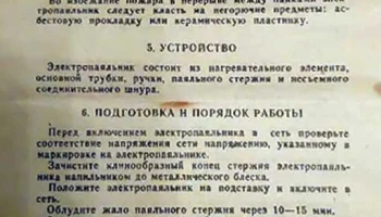 ЭПСН-80/220 (1984) 4