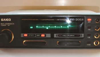 Блюз РП-203А (1990) 2