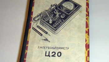 Ц-20 (1955) 1
