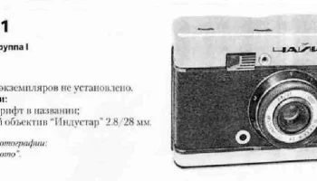Чайка (1964) 3