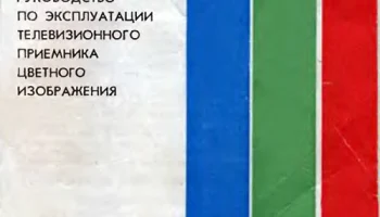 Рубин-714/Д (1976) 6