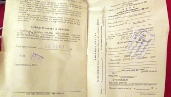 Эльбрус РП-201 (1993) 5