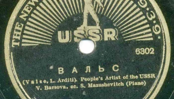 Грампластинки для международной выставки в Нью-Йорке (1938) 4