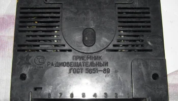 Лира РП 241-4 (1995) 4