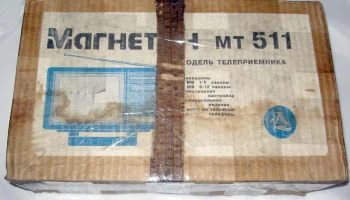 Магнетон МТ-511 (1992) 1