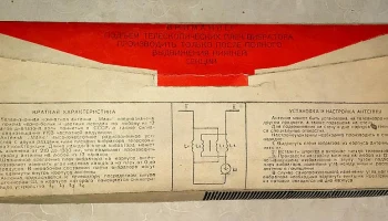 Маяк (1967) 1