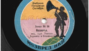 Московская фабрика "Пятилетие Октября" (1924) 12
