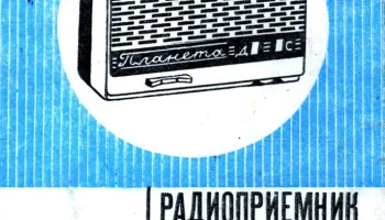 Планета (1964) 2