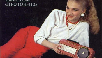 Протон М-412 (1988) 4