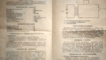 ПВД-3 (1966) 0