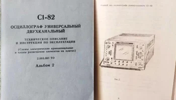 С1-82 (1983) 1