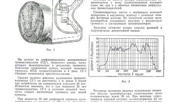 СГ-1 (1951) 3