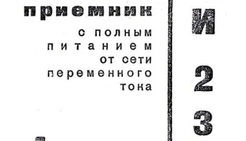 СИ-235 (1935) 28