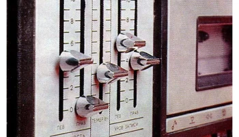 Тарнаир-211-стерео (1980) 4