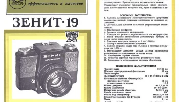 Зенит-19 (1979) 2