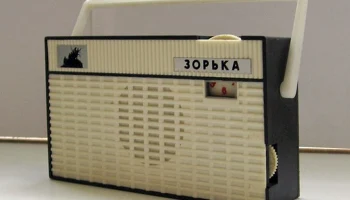 Зорька (1970) 12
