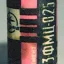 1,3ФМЦ-0,25 (1962)