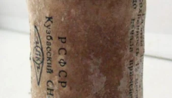 1,6-ФМЦ-У-3,2 "Сатурн" (1959) 1